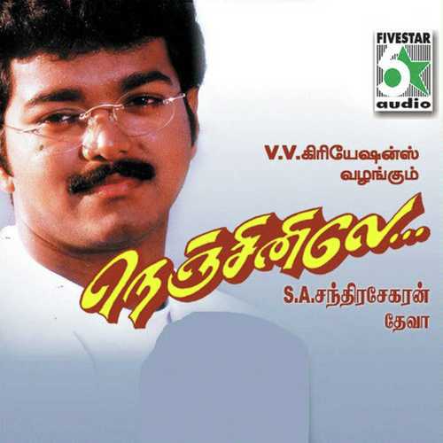 Thanganiram - Hariharan