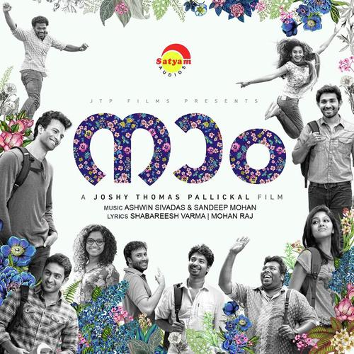 Oru Naalil - Niranj Suresh, Vijay Yesudas, Niranj Suresh, Sooraj Santhosh, Suchith, Haricharan, Shabareesh Varma