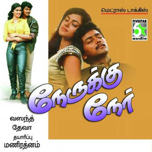 Manam Virumbuthey - Hariharan, Asha Bhosle, Hariharan