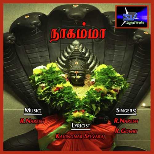 Naga Sakthi Amma - R.Gowri, R.Naresh Kumar, R.Gowri