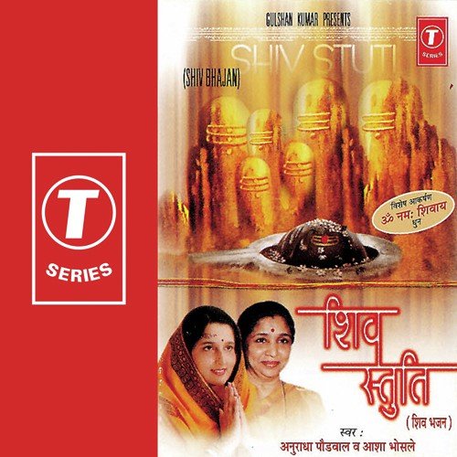 Om Namah Shivay(Dhun) - Asha Bhosle, Anuradha Paudwal, Sameer Sen, Dilip Sen