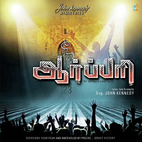 Vantharulum Engal Mathiyl - Various Artists