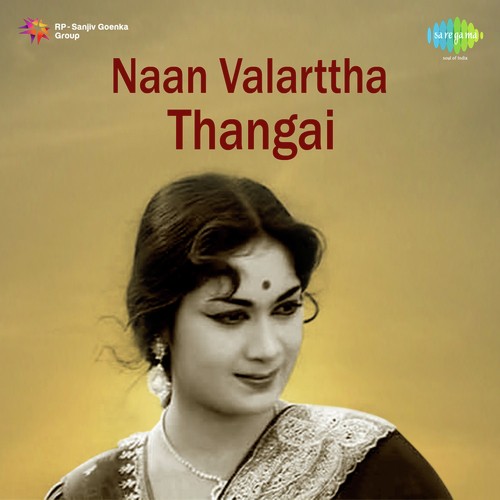 Inba Mugam Ondru - Pondiyala Srinivasan