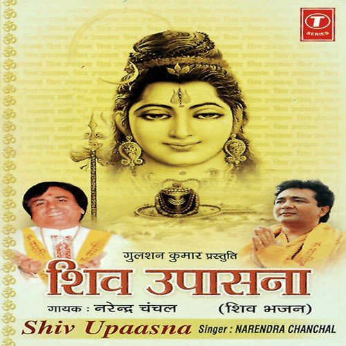 Jaane Damroo Wala - Narendra Chanchal, Surender Kohli