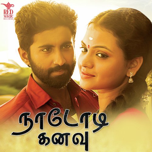 Karutha Machan - Sabesh-Murali