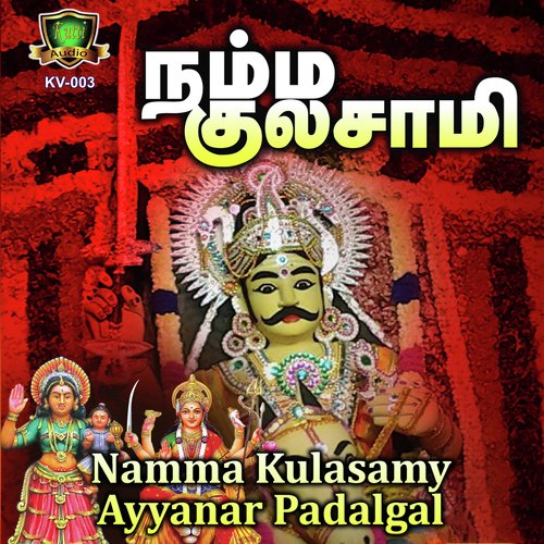 Ooruku Veliye Solai Vanam - Various Artists
