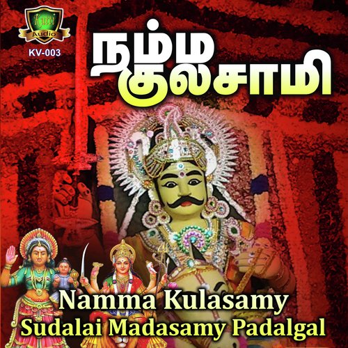 Aadinar - Various Artists
