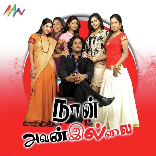 Yean Enakku - Vijay Antony