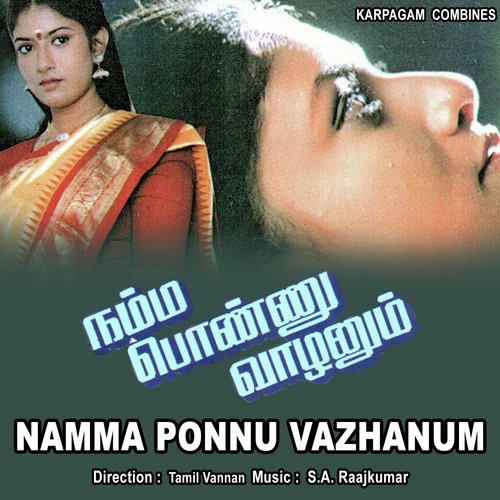Thenmanekku Paatu - S.A. Rajkumar