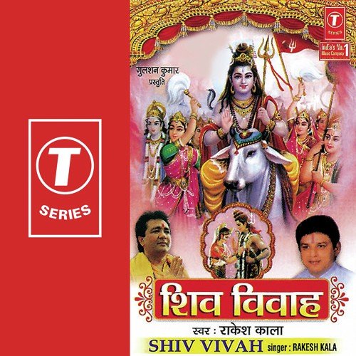 Bhagwan Bhole....Amar Gathayn (Shiv Vivah) - Rakesh Kala, Mahesh Prabhakar