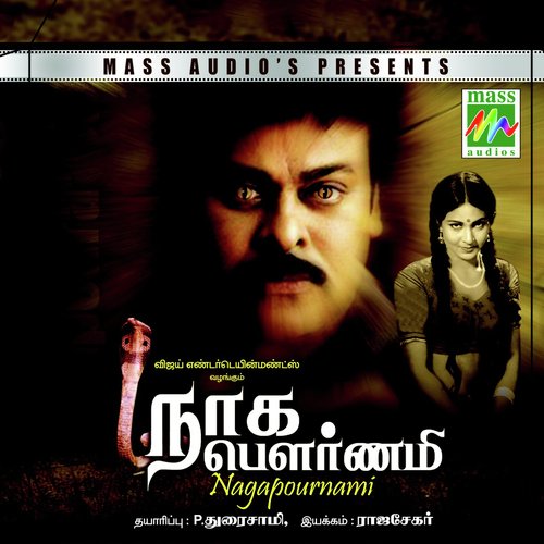 Kurumbana - Various Artists