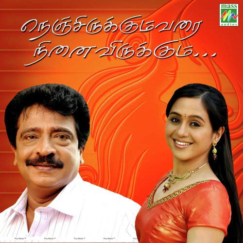 Kuzhalo Yaazho - K. Prabhakaran