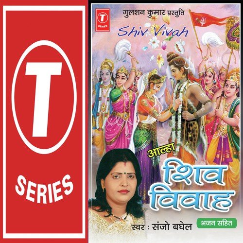 Bhola Aaye Rang Gaye - Sanjo Baghel, Parshuram Patel