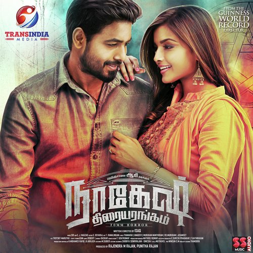 Kadhal Nilaithane - Sri