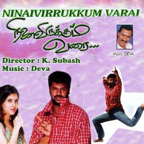 Kathadikkuthu Kathadikkuthu - Deva