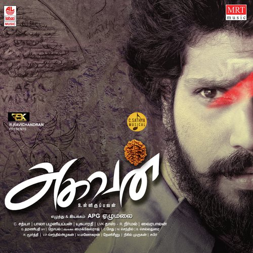 Sivayanama - Dr. Burn