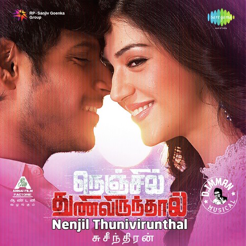 Yechacha Yechacha - D. Imman