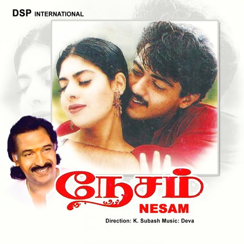 O Ranganatha - Deva
