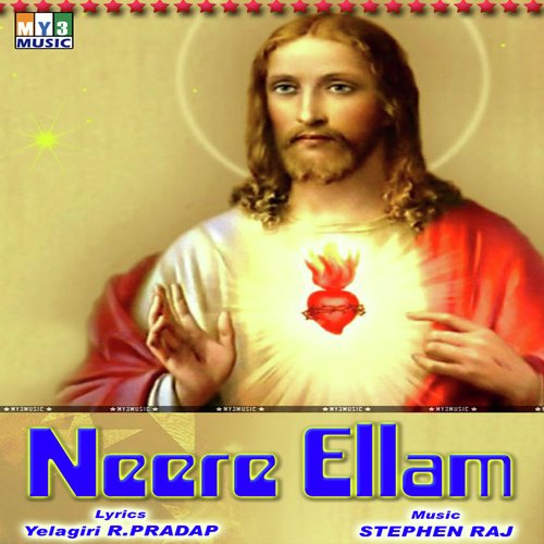 Neeray - Various Artists