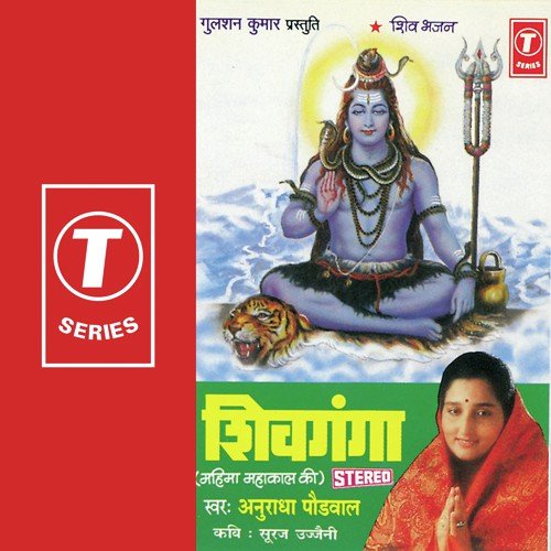 Dukhiya Ye Sansar Hai - Anuradha Paudwal, Shekhar Sen