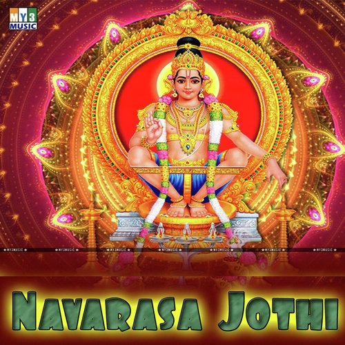 Pamba Nathi - Various Artists