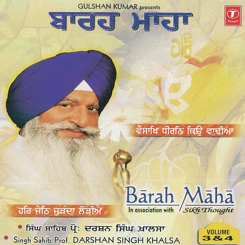 Vaisakh Dheeran Kiyon Vadheea, Jinha Prem Bichoh - Prof. Darshan Singh Ji Khalsa