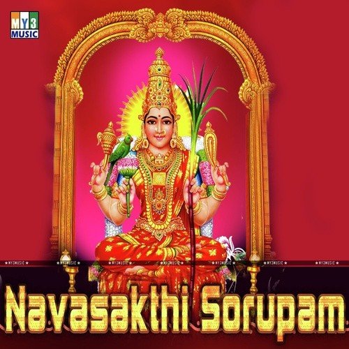 Ulagathin - Various Artists