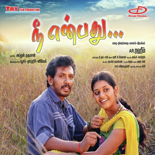 Intha Ulagil - Ravi J. Menon