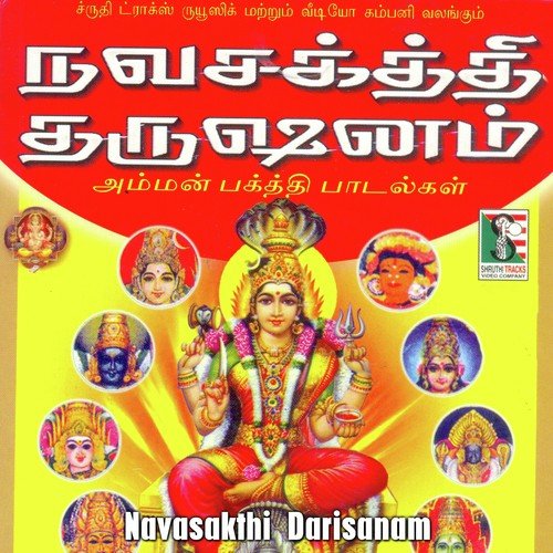 Bhavani Engal Bhavani - Veeramani, L. R. Eswari