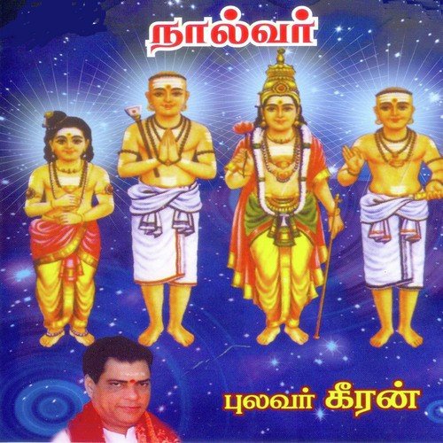 Naalvar Part - 5 - Pulavar Keeran
