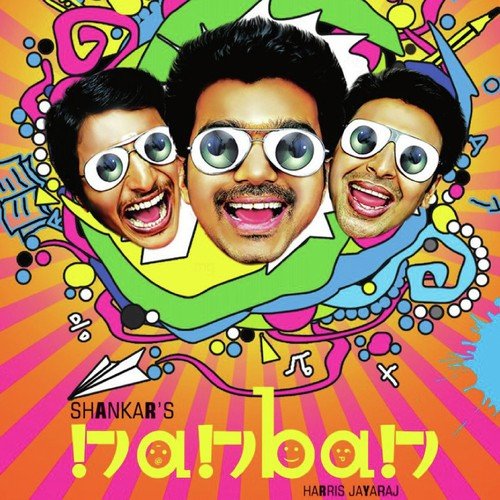 En Frienda Pola - Harris Jayaraj