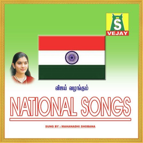 Senthamil Nadu - Rajbhasker