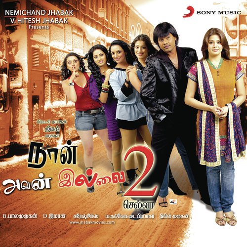 Thooyavaney - D. Imman