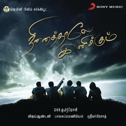 Azhagaai Pookkuthey - Vijay Antony