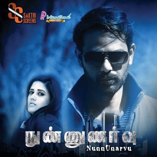 Pesikava - Mayu Ganeshan