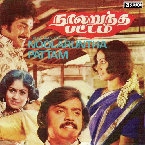 Vaazhkkaiyenum - P. Jayachandran, S. Janaki, Malaysia Vasudevan, G. K. Venkatesh