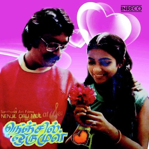 Neragave - Various Artists