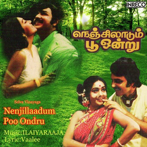 Marutha Manjakizhangu - Various Artists