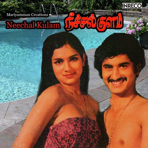 Aadi Pathinettu - Various Artists