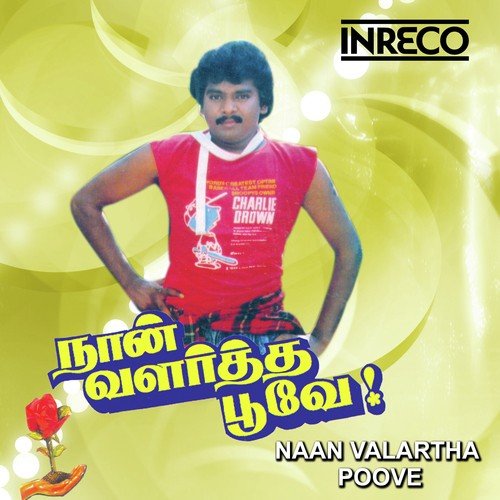 Rasa Manasula - Rajesh Khanna