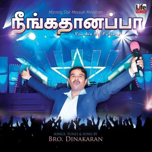 Karthar Unnai Kaaka Venduma - Bro. Dinakaran