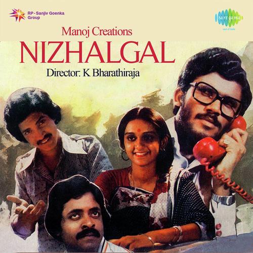 Ithu Oru Ponmalai - Ilaiyaraaja