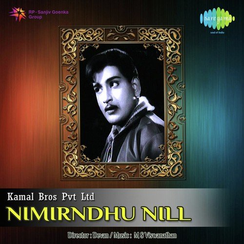 Pudichalum - M. S. Viswanathan