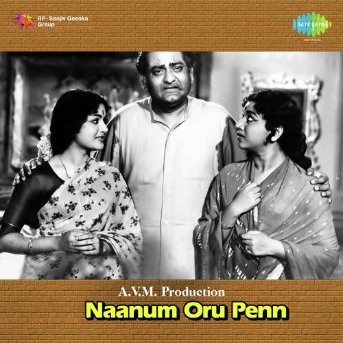 Poopola Poopola - R. Sudarsanam