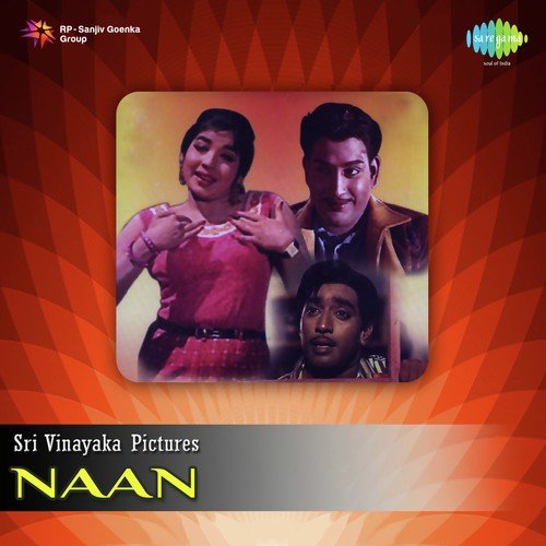 Naam Aani Ittal - T.K. Ramamoorthy