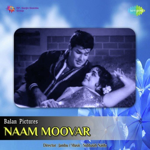 Vayathu Vantha - S. M. Subbaiah Naidu