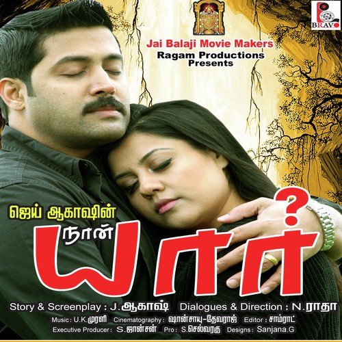 Love Prem Pyar - U.K. Murali