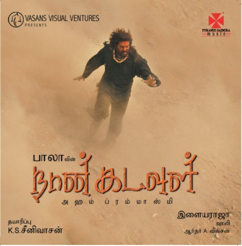 Madha Un Koilil - Ilaiyaraaja