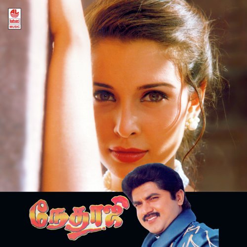 My Dear My Dear - Vidyasagar