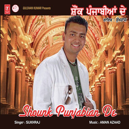 Mittran Naal Nachle Nachle - Sukhraj, Amandeep Singh Azaad